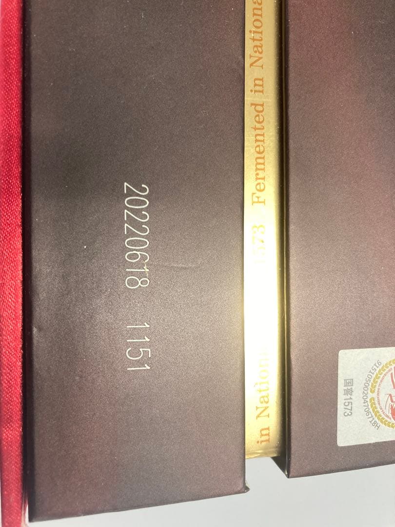 【3本】99年 54% 酒鬼酒 国窖1573 茅台酒 中国酒 白酒 五粮液 茅台