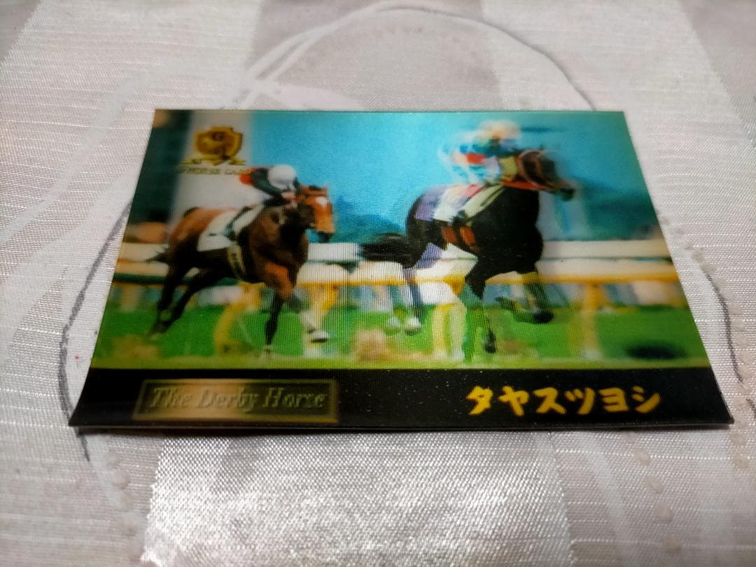 競馬1996年サラブレッドカード　約668枚
