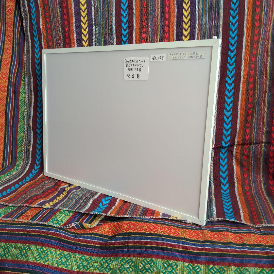 水彩画(風景)№199