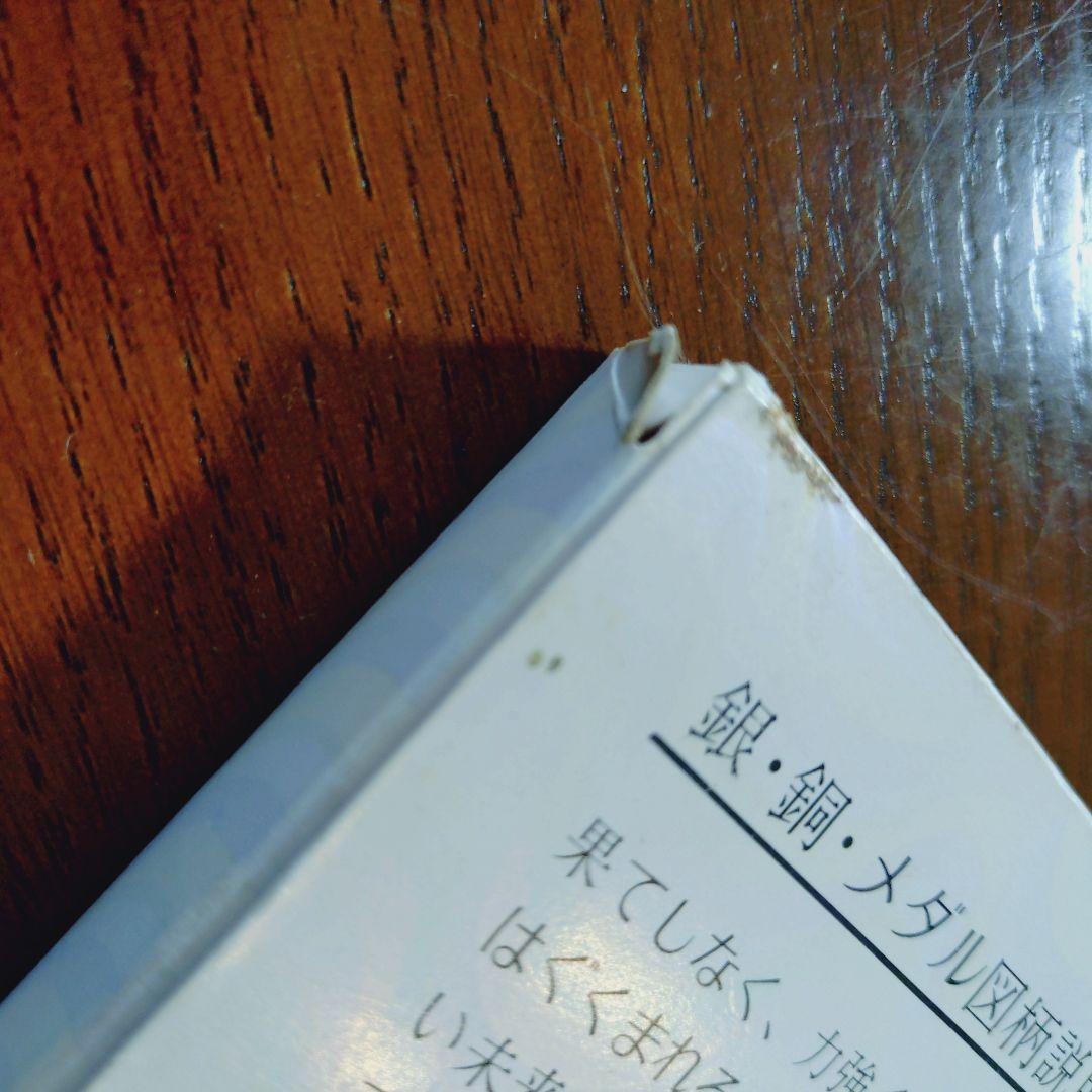 沖縄国際海洋博覧会公式記念メダル EXPO75