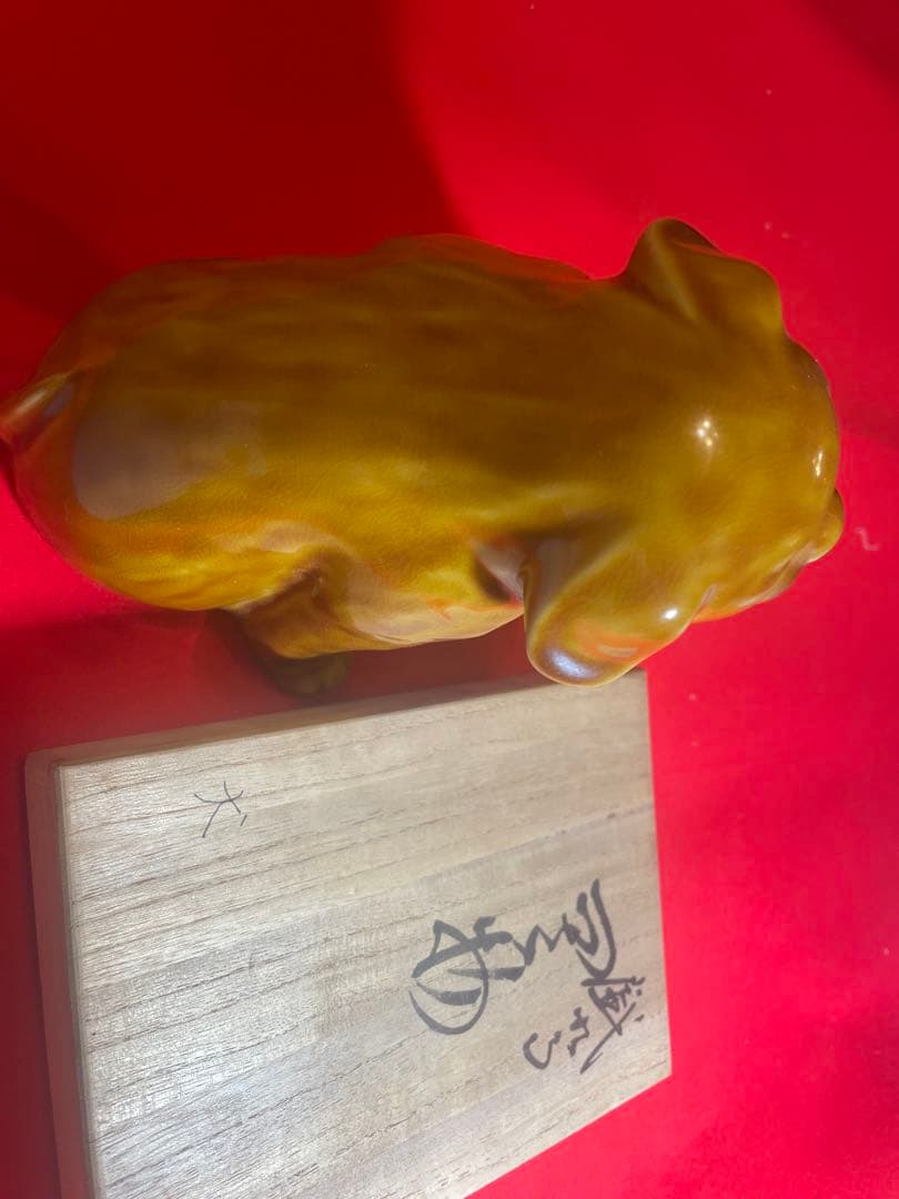 朝蔵五十吉　九谷焼陶器 犬 置物 青い玉付き 木箱付き
