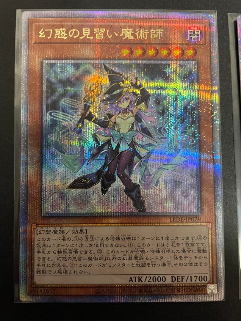 遊戯王　幻惑の見習い魔術師　25th クオシク　ナイトメアアプレンティス