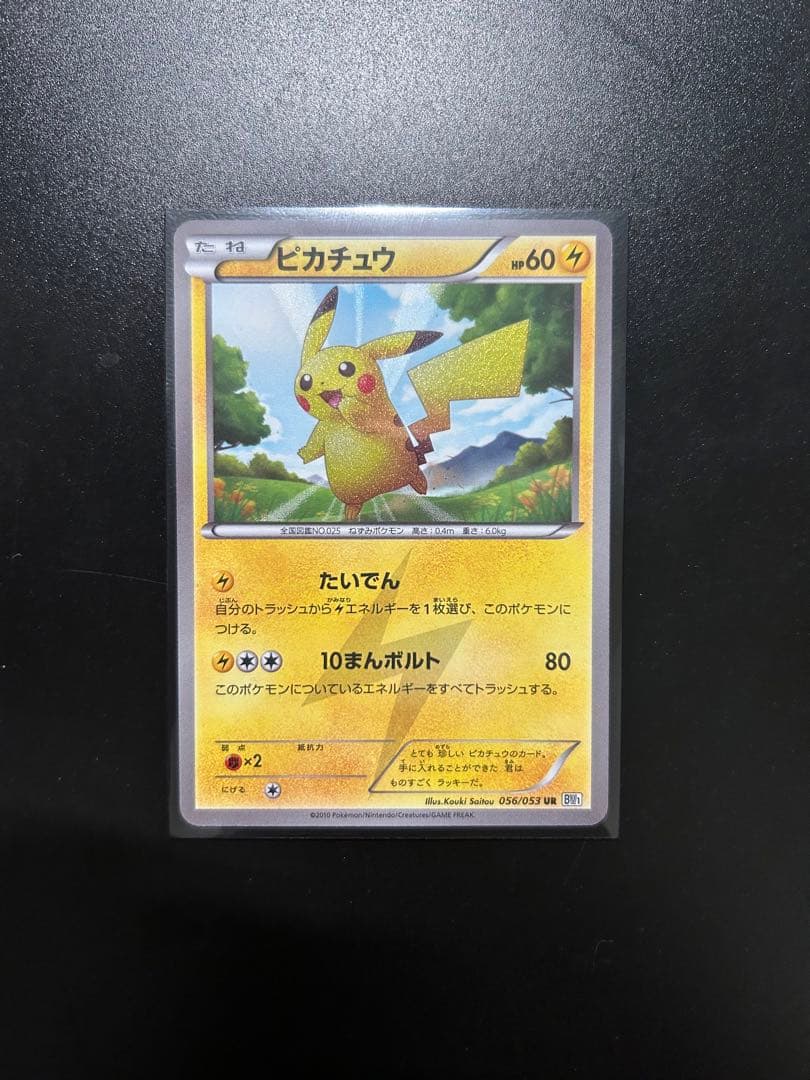 h*7様 ピカチュウ UR BW1 056/053