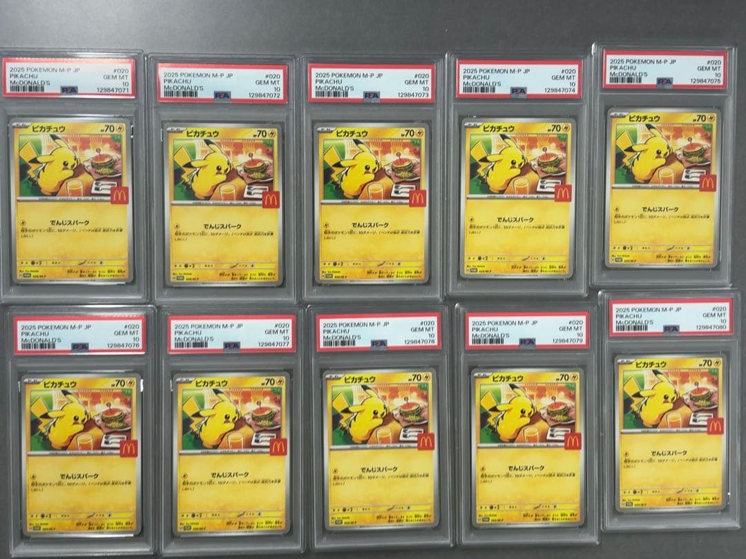 PSA10 ポケモンカード ピカチュウ マクドナルド プロモ マック
