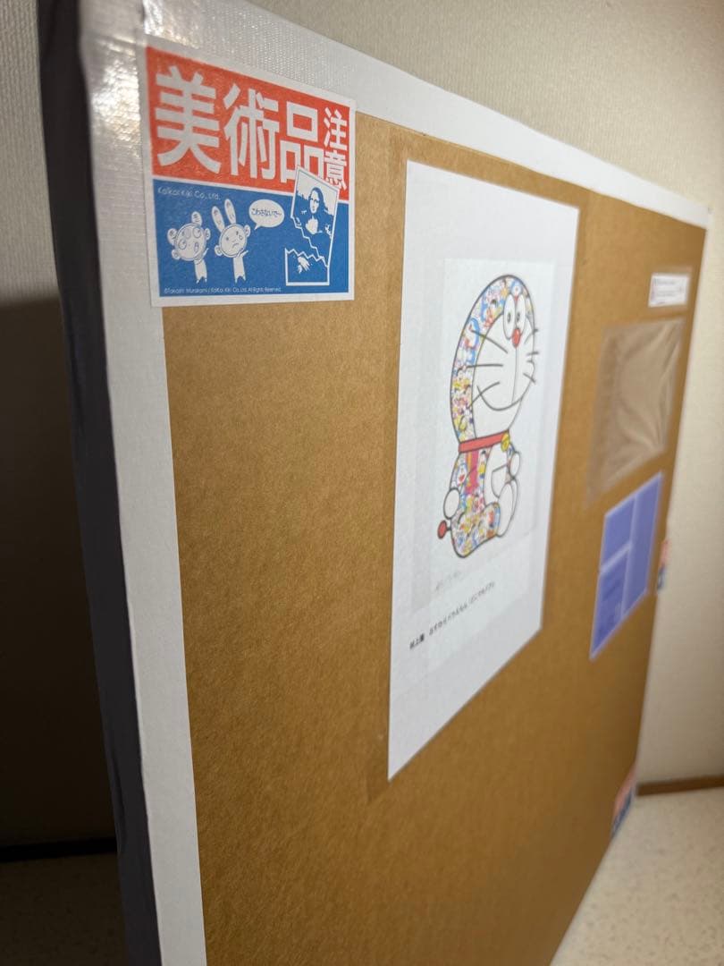 未開封品　村上隆　おすわりドラえもん『どこでもドア』シルクスクリーン