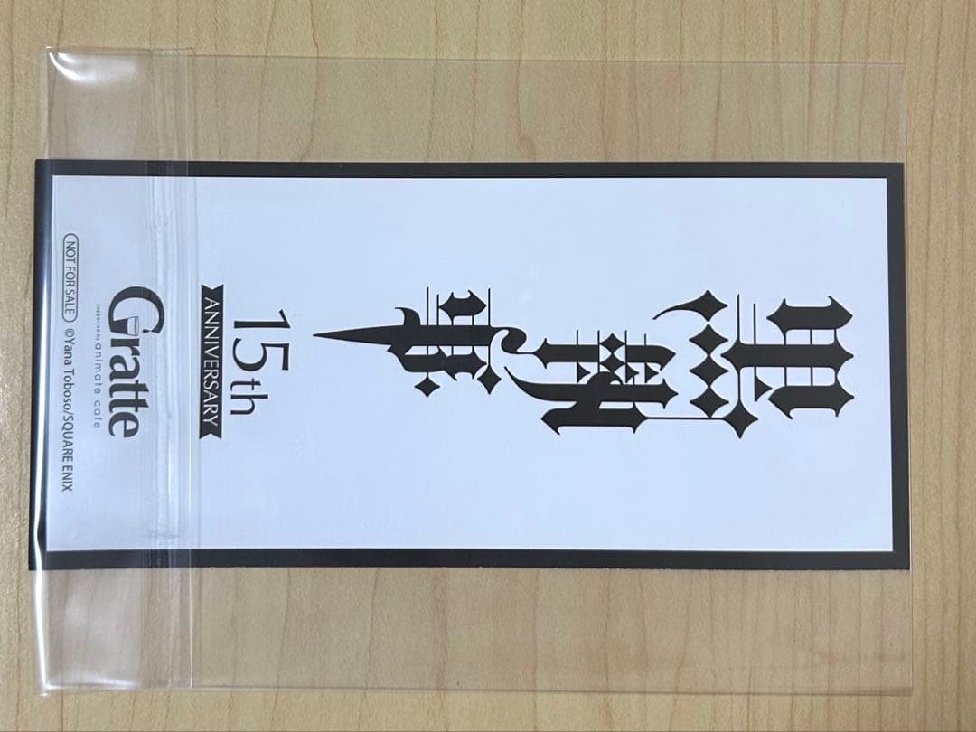 「美品、非売品」黒執事 グラッテ Gratte 名場面しおり シエル XXVI