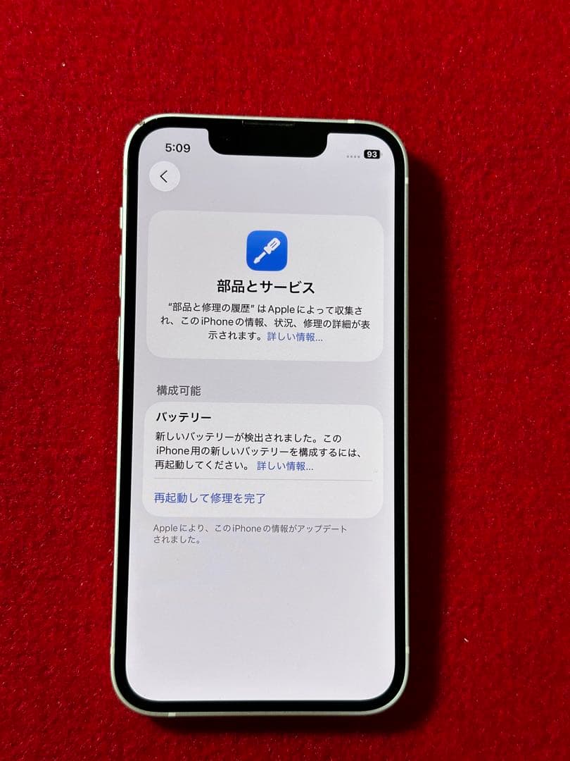 【7228】iPhone 13MINIスターライト 128GB simフリー