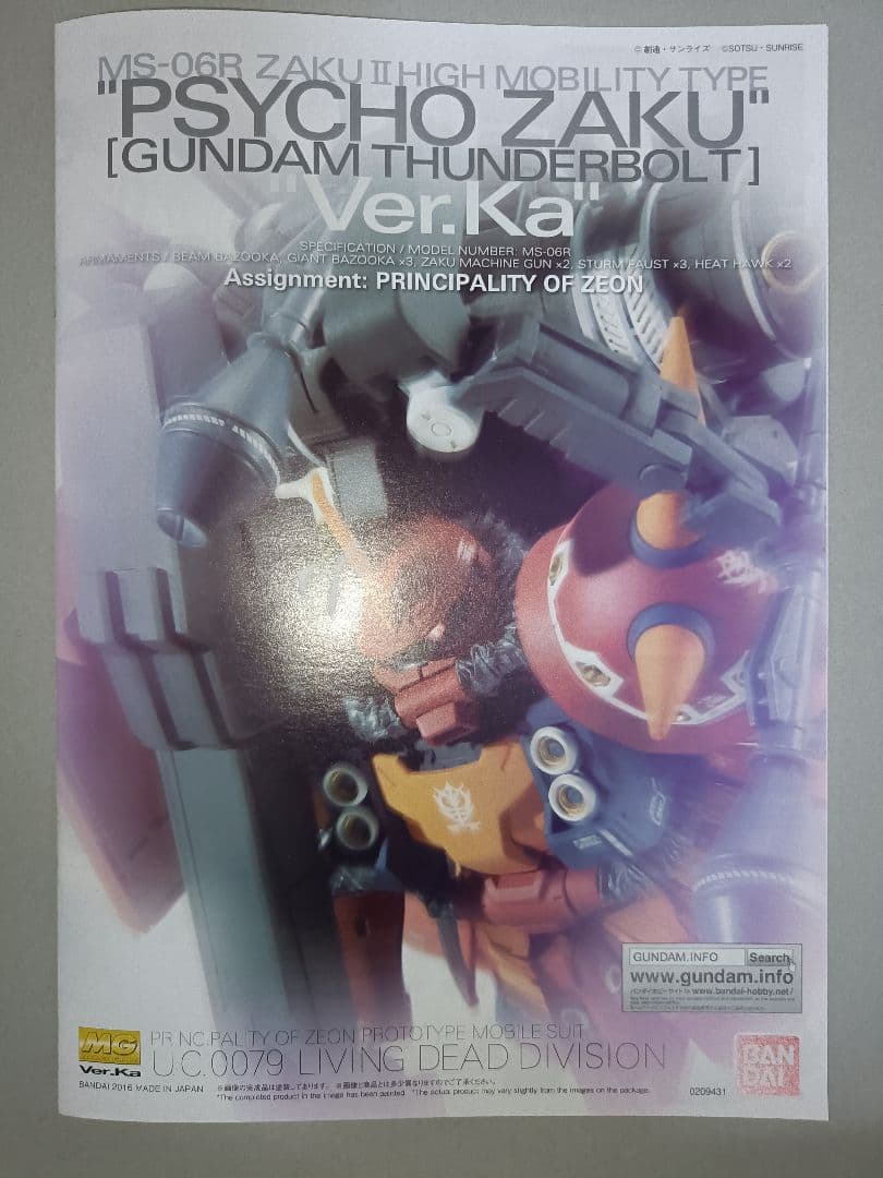 MG 1/100 サイコザク ver.ka 機動戦士ガンダム サンダーボルト