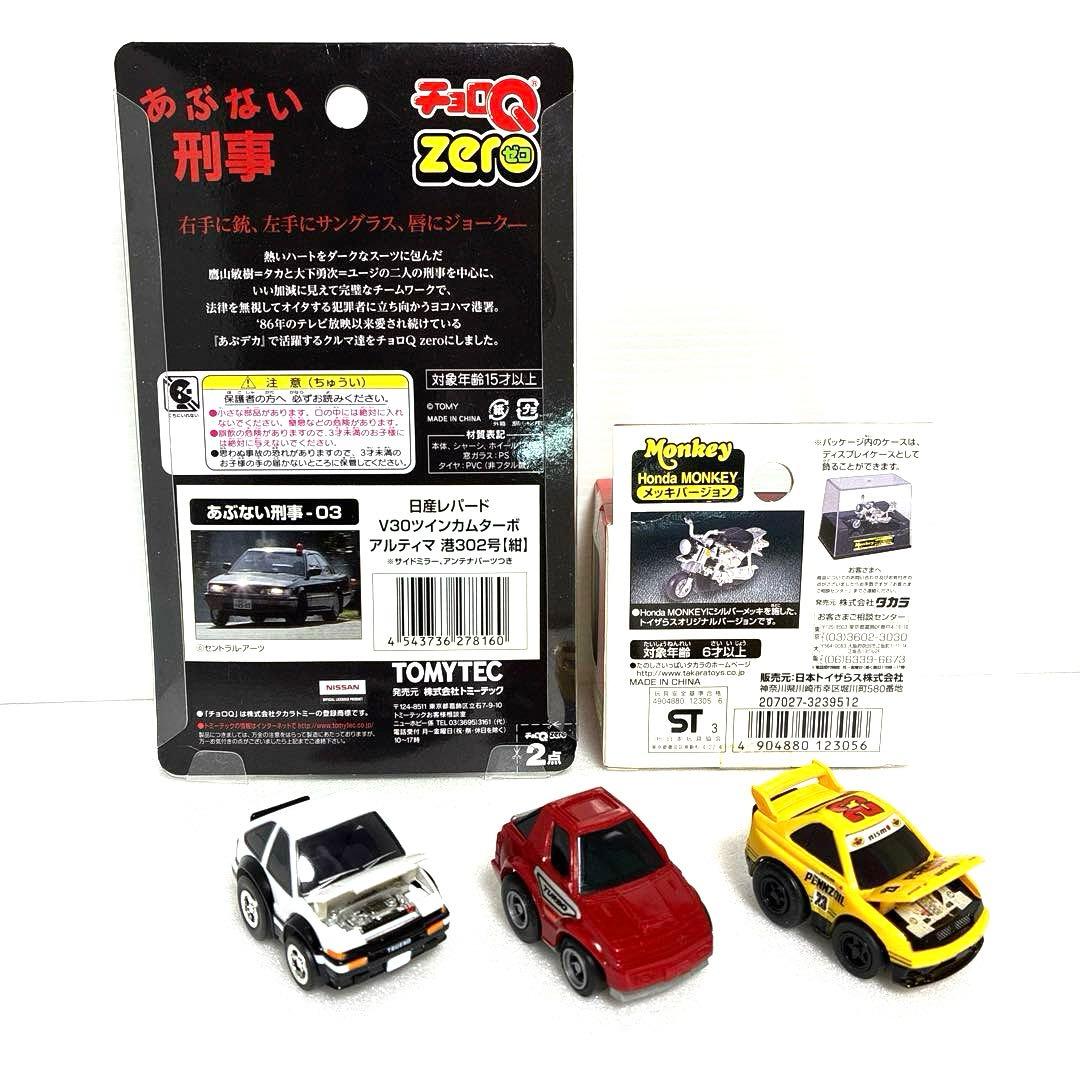 【絶版希少レア品】 チョロQ ５セット