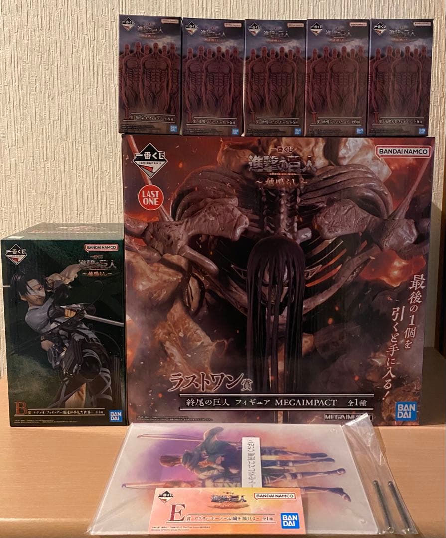 一番くじ 進撃の巨人 地鳴らし ラストワン賞　終尾の巨人　B賞　E賞　I賞