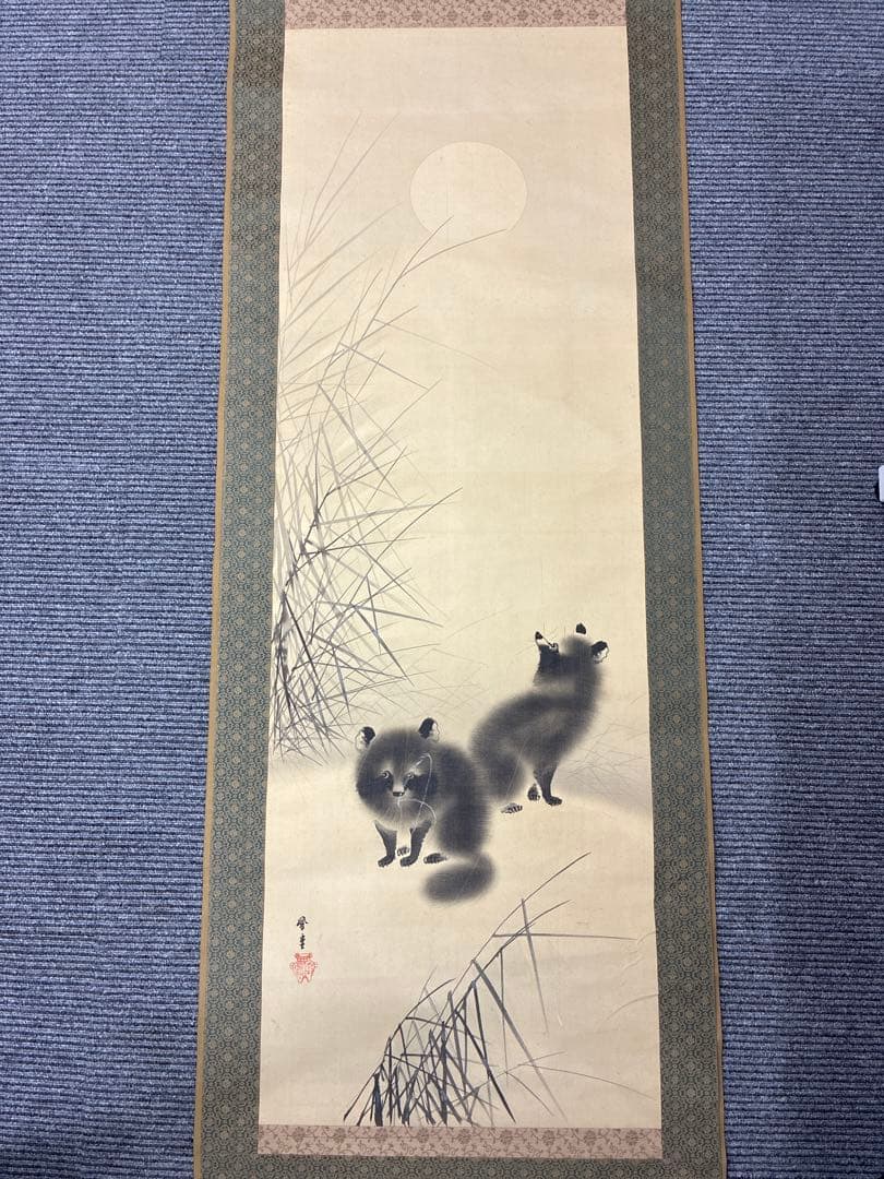 掛軸　倣幸筆　二匹狸図　紙本淡彩　肉筆作品　月夜秋草図