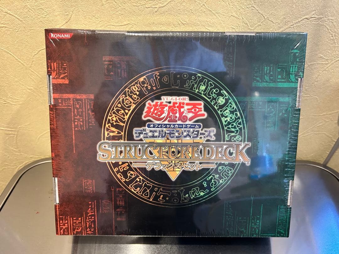 遊戯王 新品未開封 ストラクチャーデッキ デラックスセット vol.1