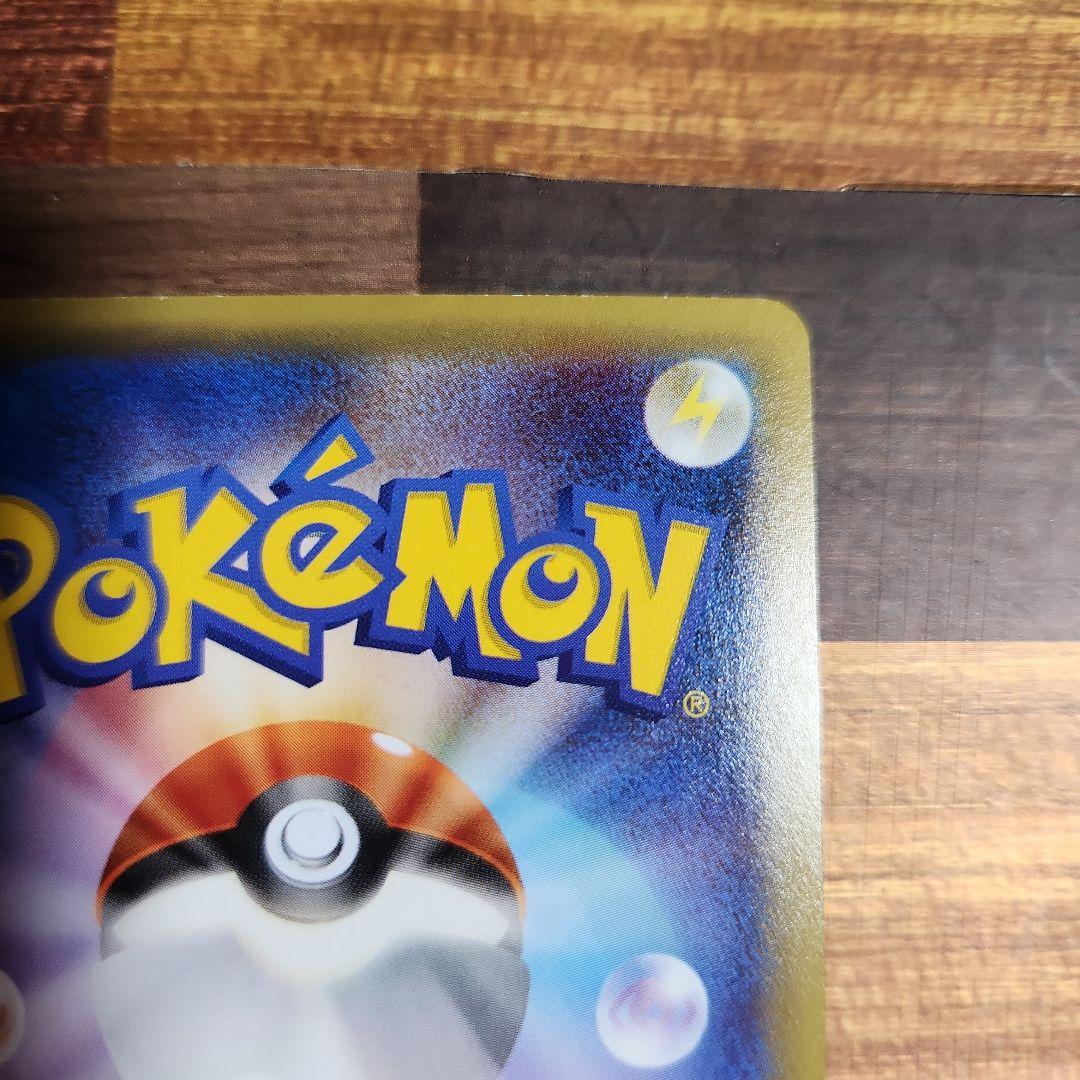 ポケモンカード　伝説キラコレクション　ピカチュウEX　 アイアンテール