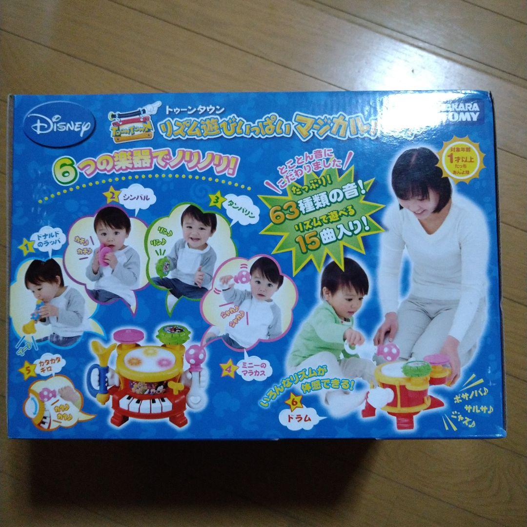 タカラトミー トゥーンタウン リズム遊びいっぱいマジカルバンド