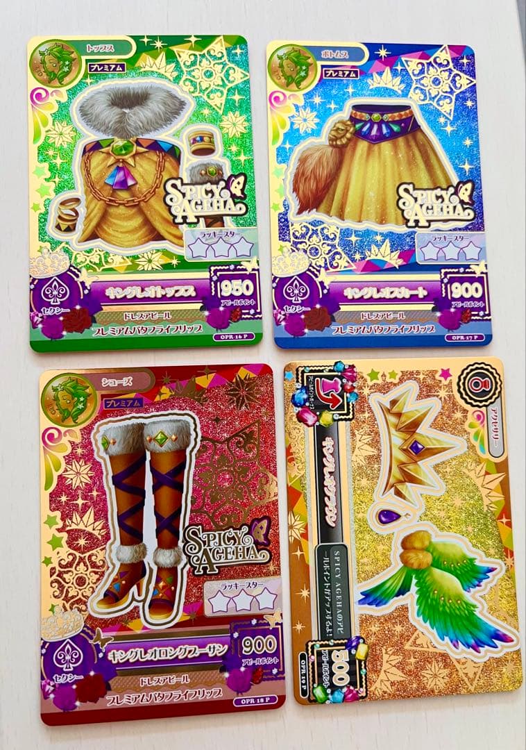 アイカツ　紫吹蘭　ルーレット　キングレオコーデ　星座　プレミアム