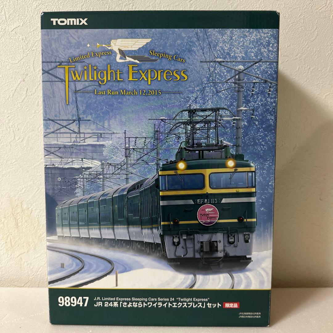 TOMIX 「さよならトワイライトエクスプレス」セット限定品✨歳末価格✨