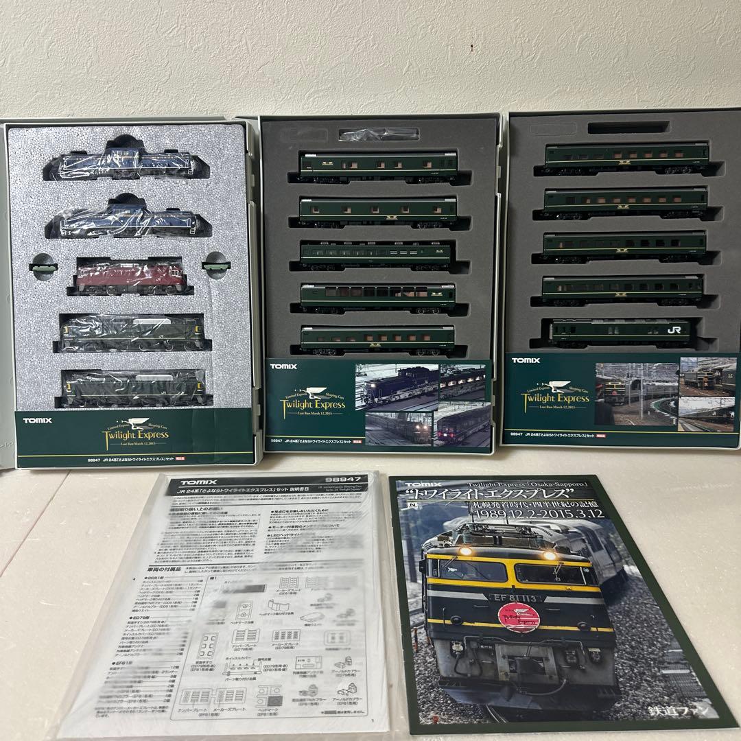 TOMIX 「さよならトワイライトエクスプレス」セット限定品✨歳末価格✨