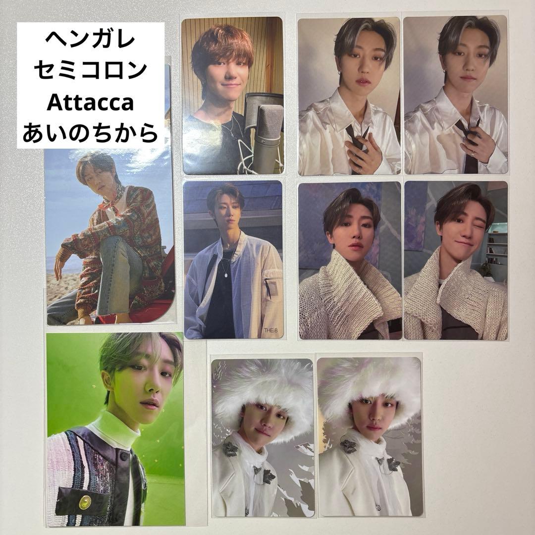 セブチ The8/ミンハオ まとめ売り バラ⭕️