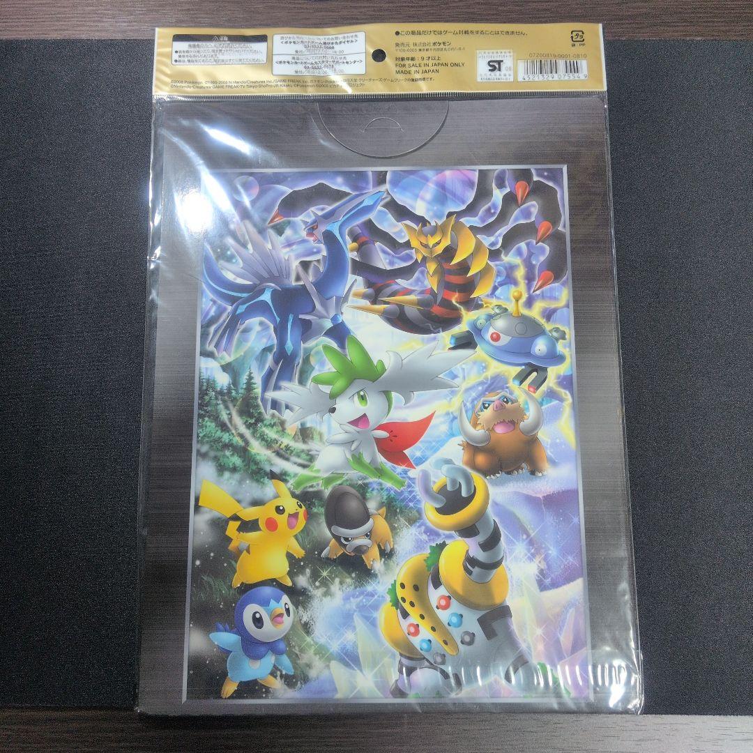 未開封　ポケモンカードゲームDP 映画公開記念 プレミアムシート2008