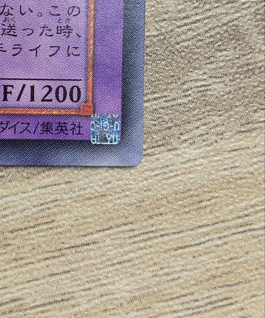 E・HEROフレイムウィングマン レリーフ 遊戯王