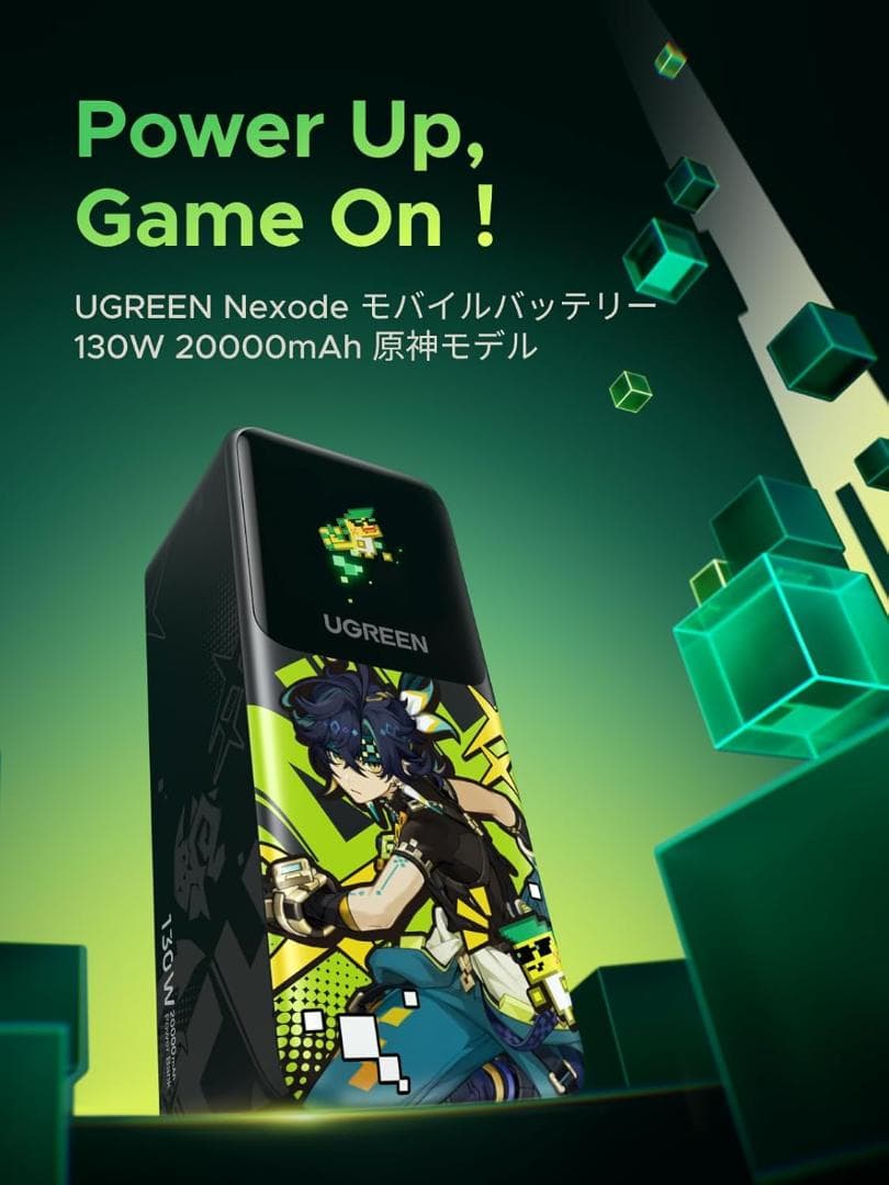 あ*な様 UGREEN Nexodeモバイルバッテリー130W20000mAh