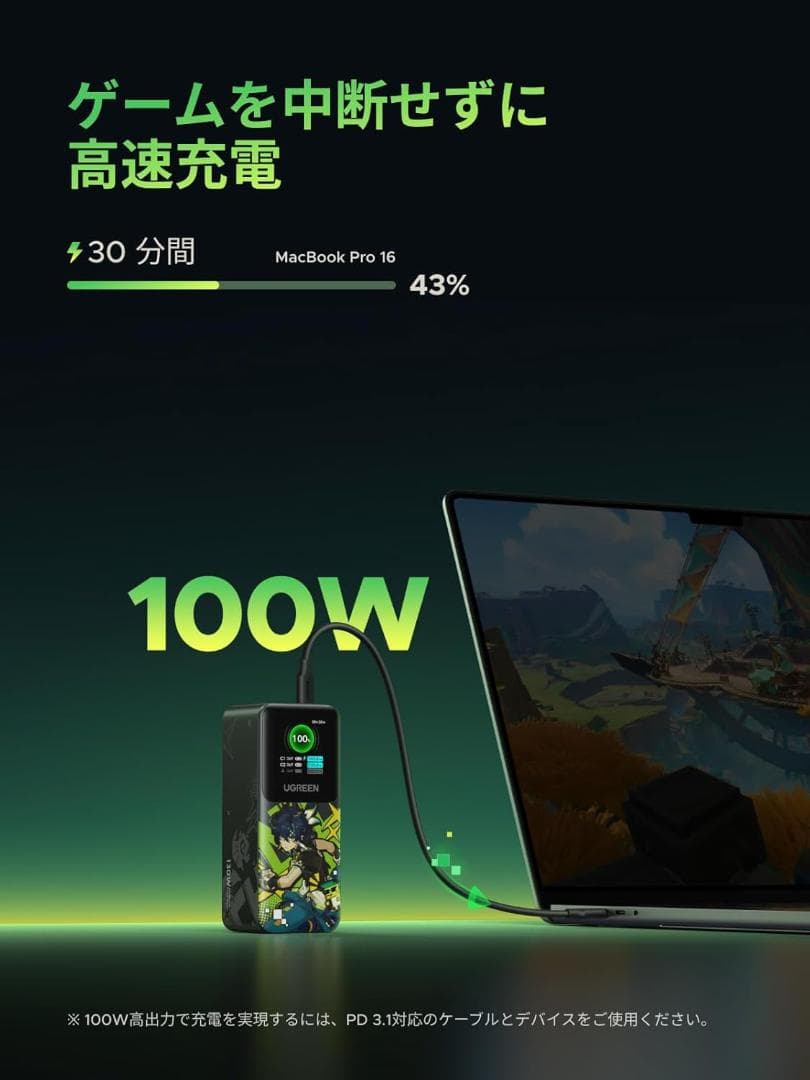 あ*な様 UGREEN Nexodeモバイルバッテリー130W20000mAh