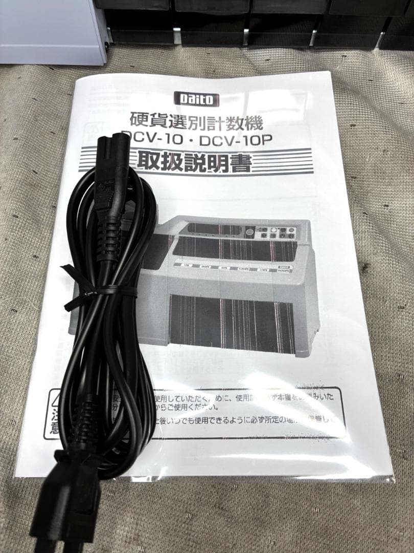 美品■ダイト　硬貨選別機　カウンター 勘太　DCV-10■動作確認済