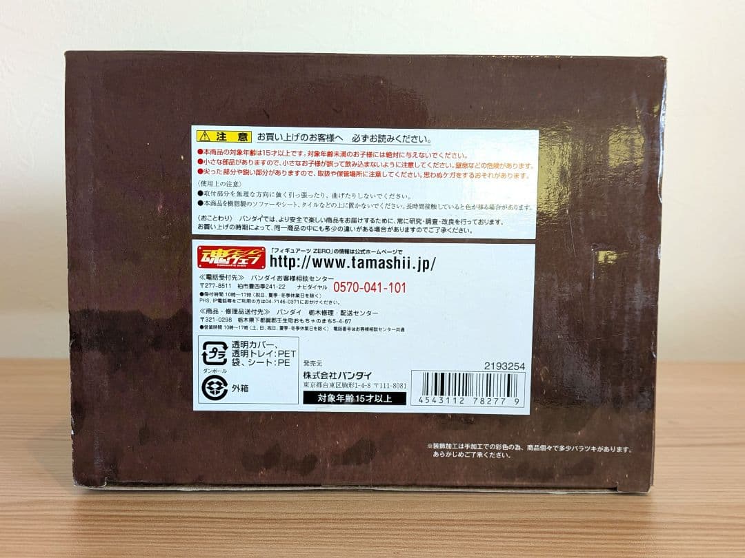 フィギュアーツZERO ポートガス・Ｄ・エース as クロヒョウ