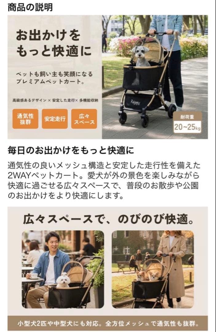 Raigood 2WAYペットカート 耐荷重25kg