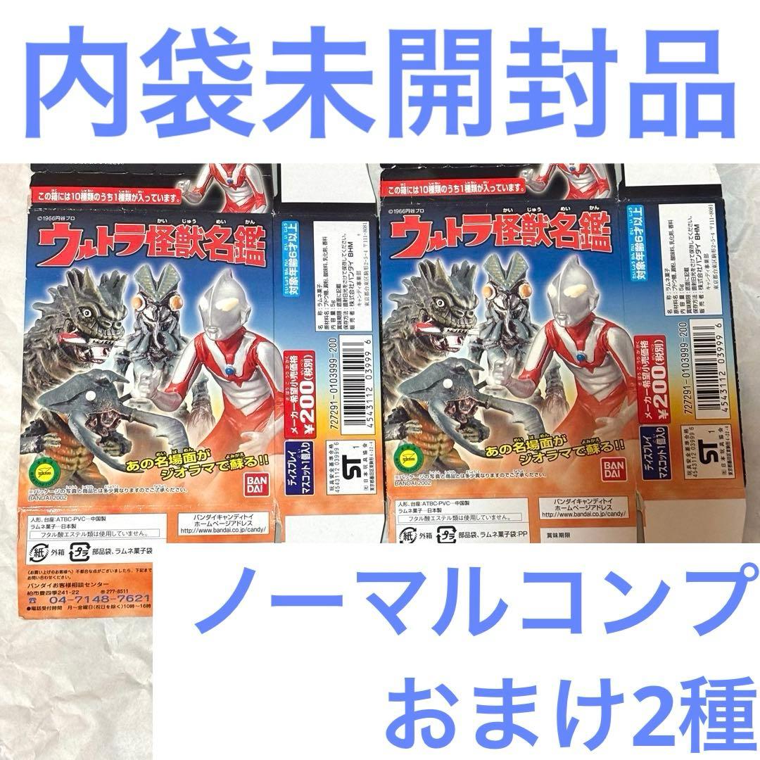 ウルトラ怪獣名鑑 ウルトラマン バルタン星人 レッドキング ゼットン フィギュア