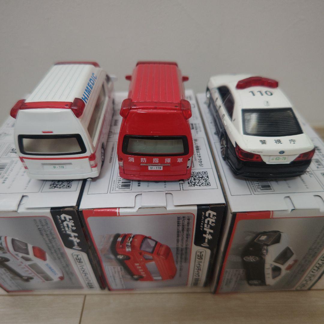 CCP ピピットキー トヨタ ハイメディック消防指揮車 救急車 パトロールカー