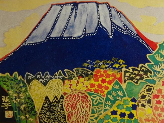 片岡球子、「モミジする富士」、希少な画集より、新品高級額・額装付