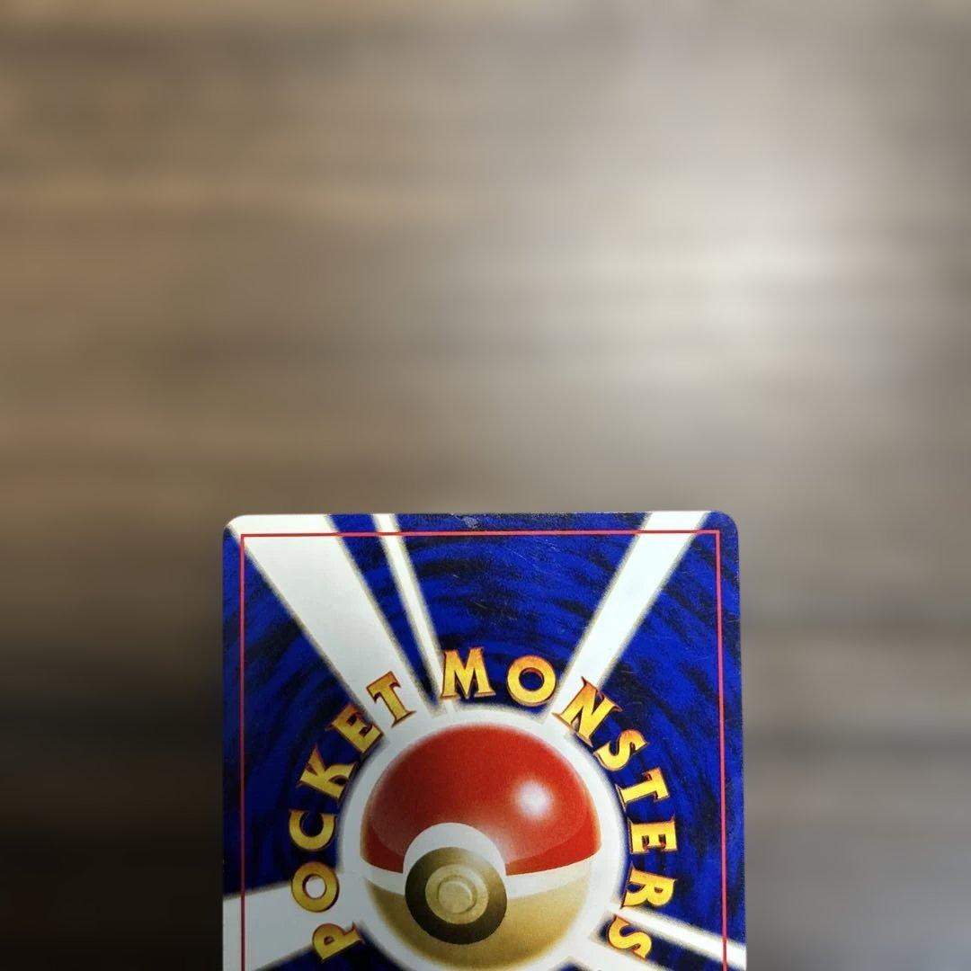 ポケモンカード 旧裏　リザードン　1996年初期