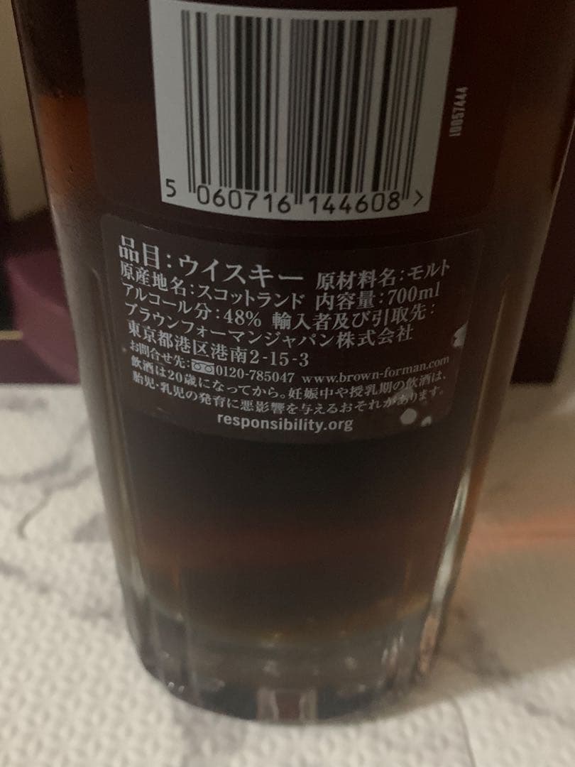 希少　GLENDRONACH グレンドロナック21年 シェリーカスク　未開封