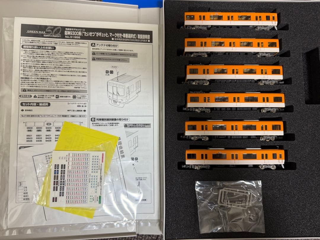 グリーンマックス　阪神9300系