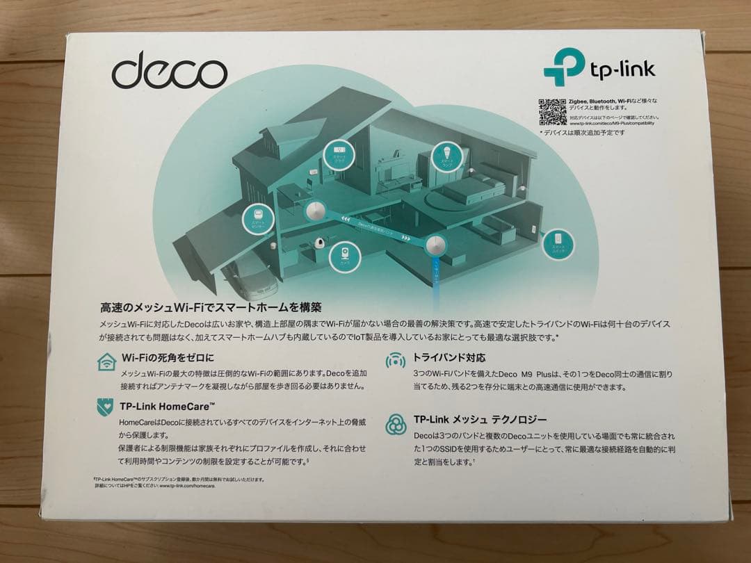TP-Link Deco M9 Plus メッシュWi-Fiルーター