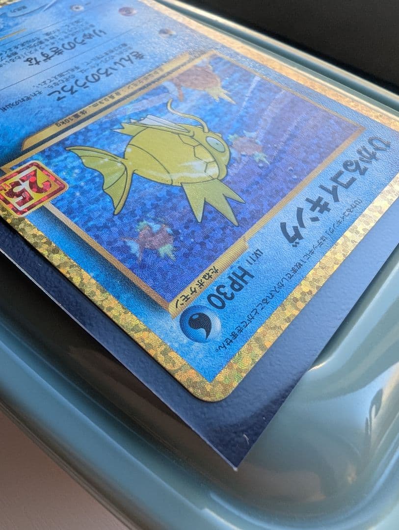 ひかるコイキング 010/025 NM-M