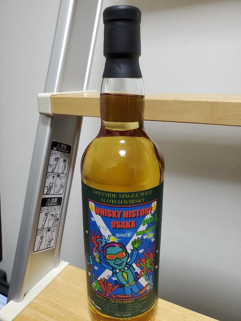 ウイスキーヒストリー大阪 2024 グレンスペイ