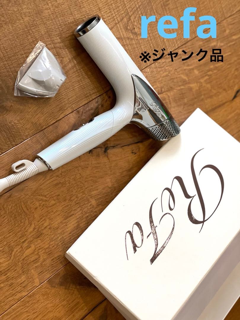 【ジャンク品】ReFa ドライヤー　2022年製　ギャランティカードあり
