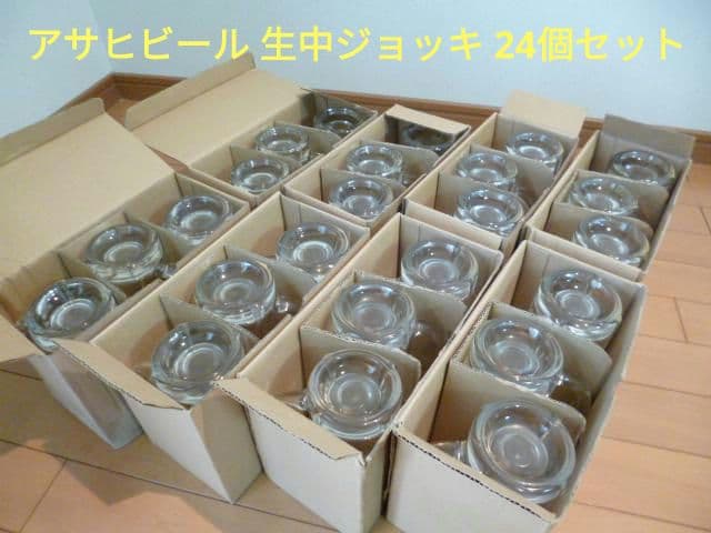 アサヒビール ジョッキ 生中 24個 セット ビール 酒