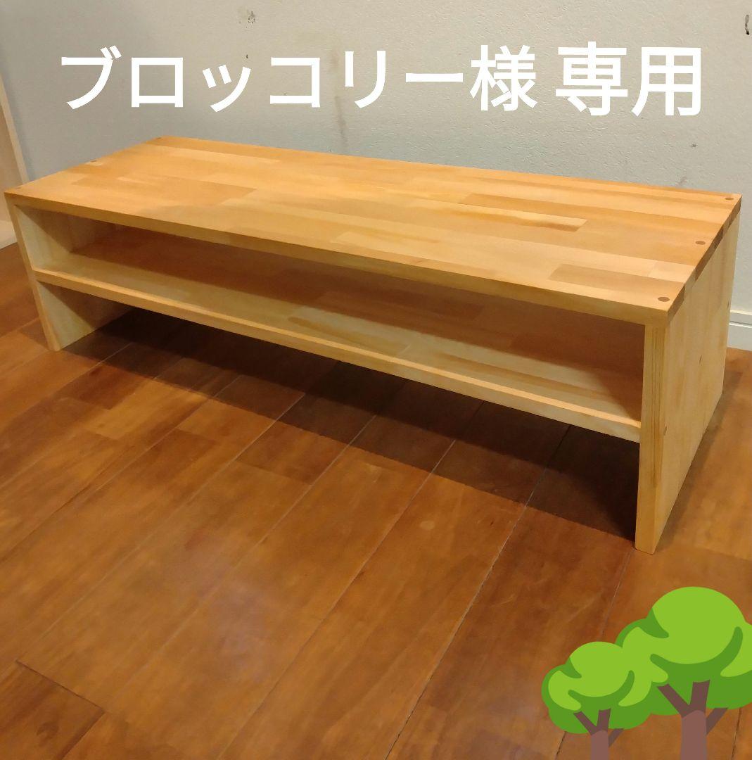 木製　ハンドメイド　オーダー　テレビ台　水槽台　サイドテーブル　キヌカ　シェルフ