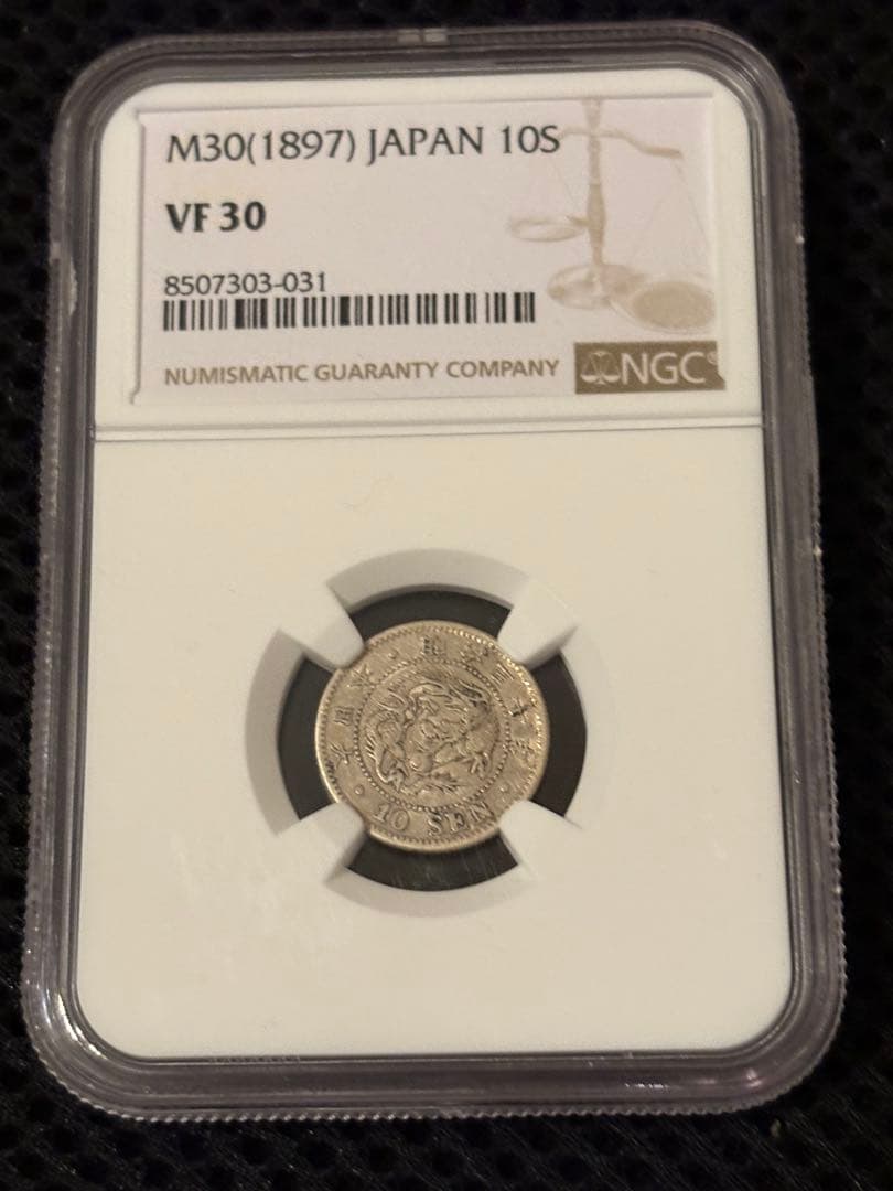 コレクション 1897 Japan M30 Silver 10 Sen NGC
