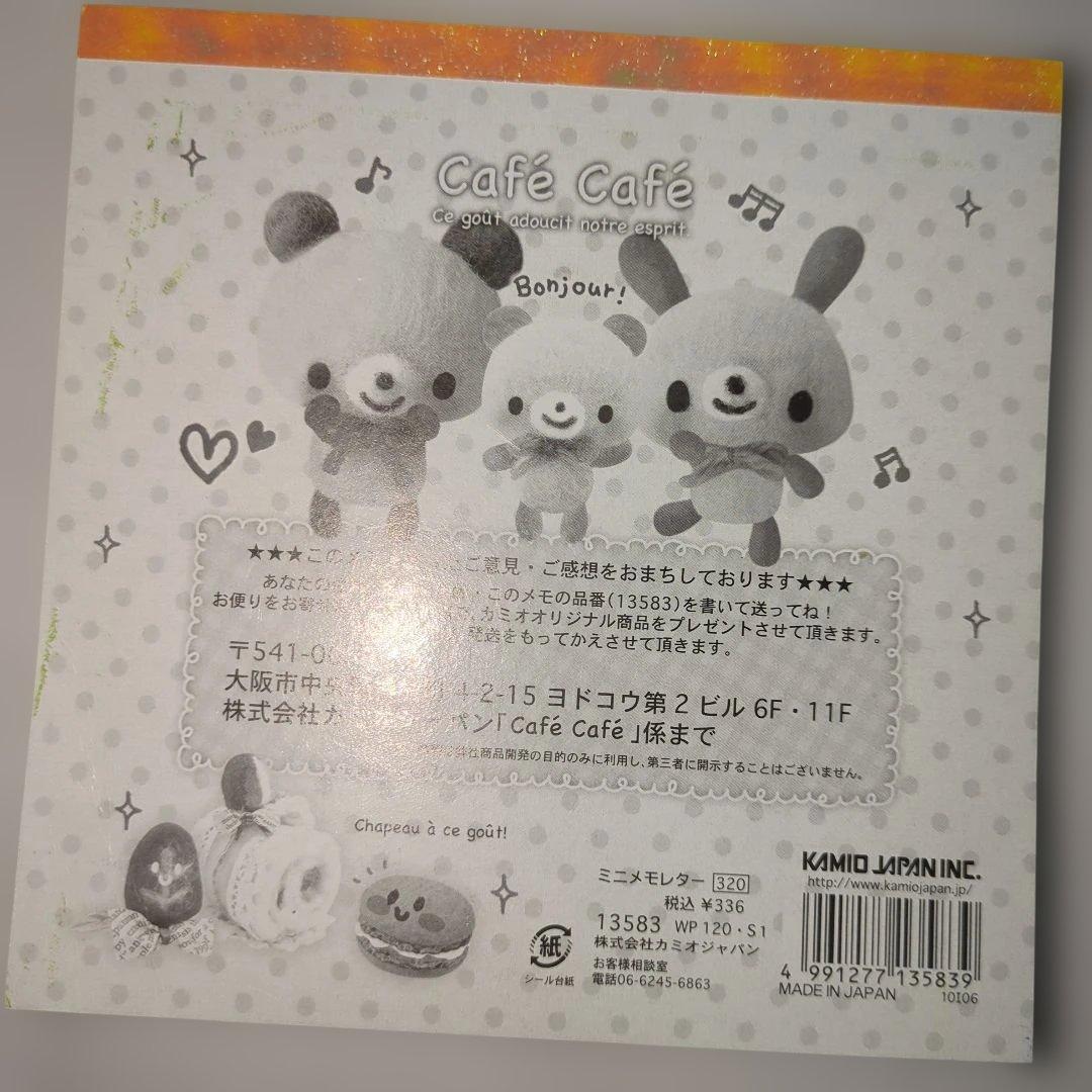 平成レトロ　平成女子　めちゃおり　おりがみメモ　シール付き　パンダ　くま　カフェ