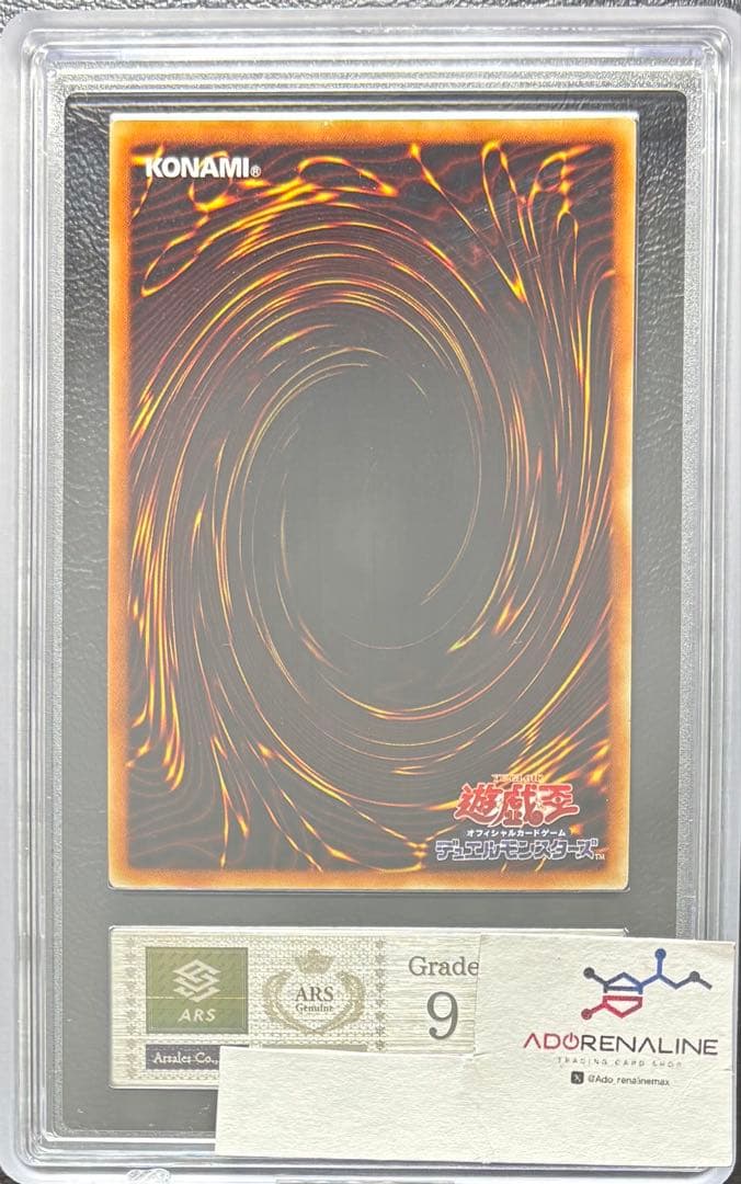 【ARS9】神炎皇ウリア アルティメット レリーフ SOI