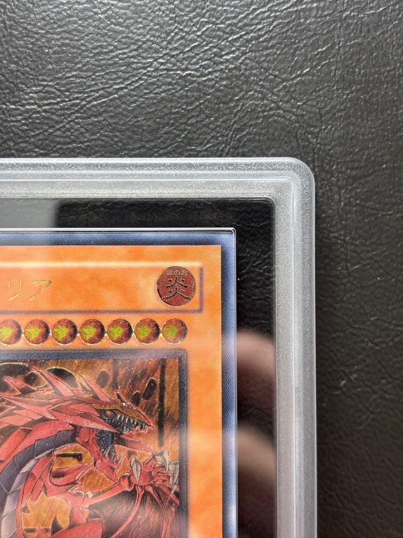 【ARS9】神炎皇ウリア アルティメット レリーフ SOI