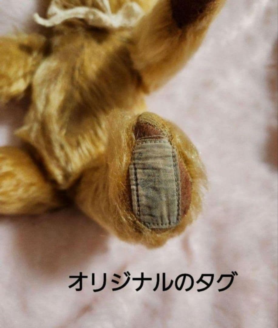 最終価格　テディベア　チャドバレー　アンティーク　1930年タグ付