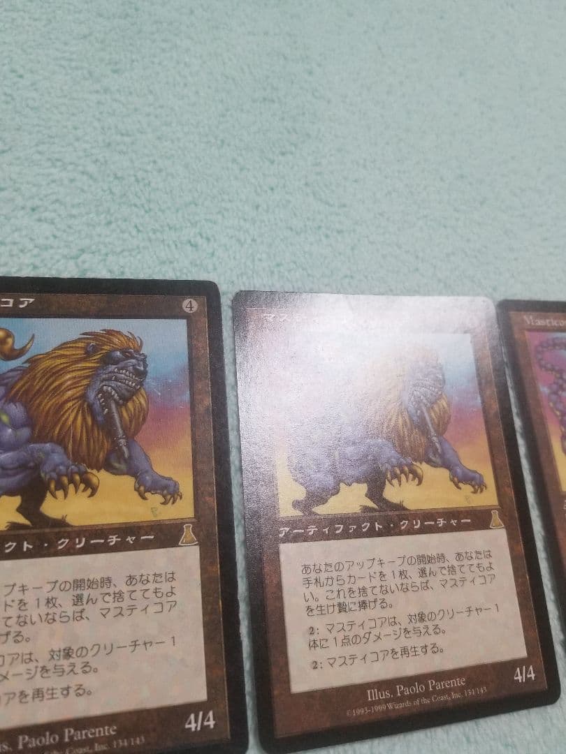 匿名受取】マスティコア Masticore 3枚