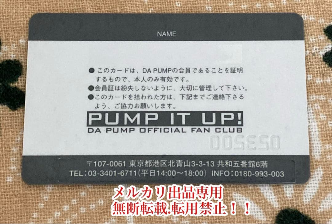 お値下げ　超レア　貴重　初期DA PUMP オリジナルメンバー時代のFC会員証！