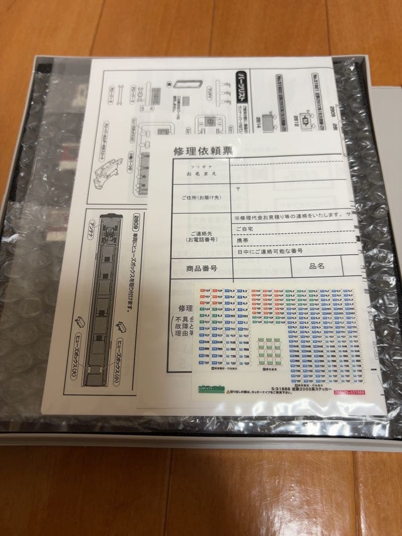 GM 近鉄2800系2809編成・3両セット(動力あり)