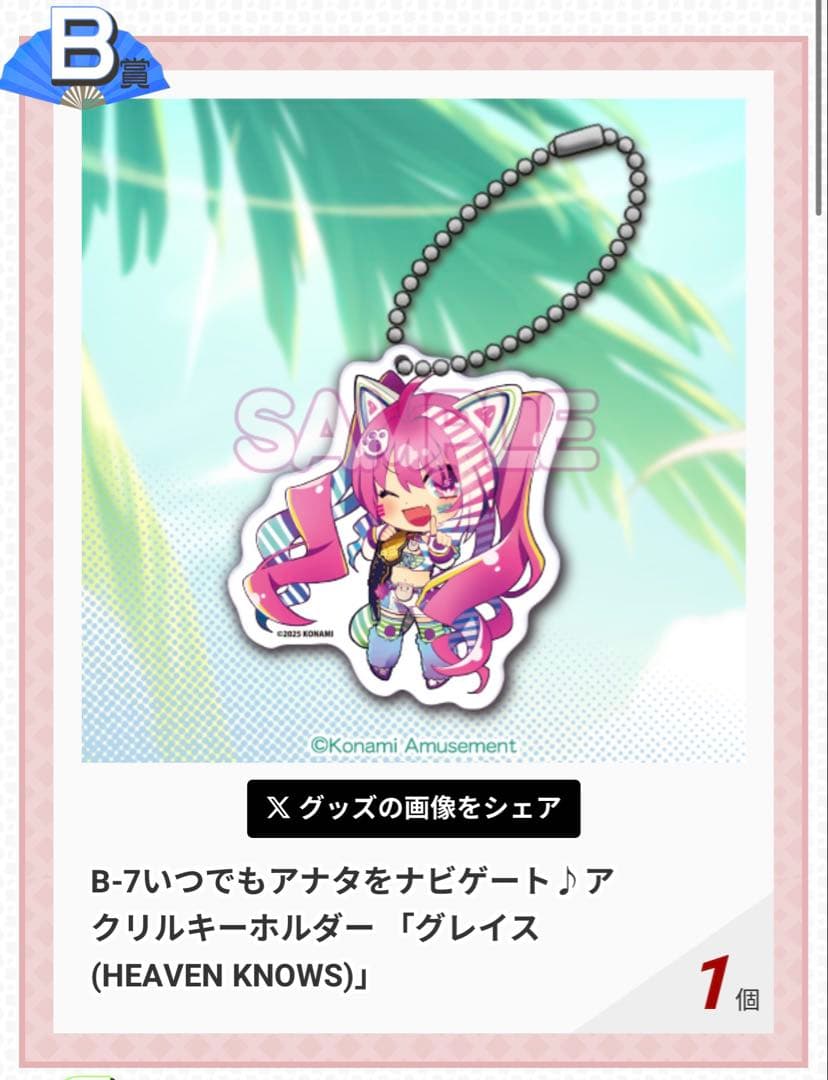 SDVX プレミアムくじ　グレイスセット はわわなタペストリー 他